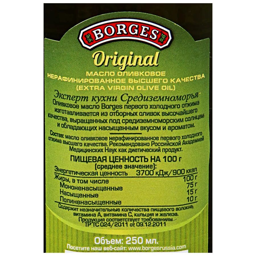 Borges оливковое масло Extra Virgin Original 500мл. Оливковое масло Borges Extra Virgin Original 250м. Оливковое масло Borges Extra Virgin 250 мл. Масло оливковое Боргес Экстра Вирджин 0.5.