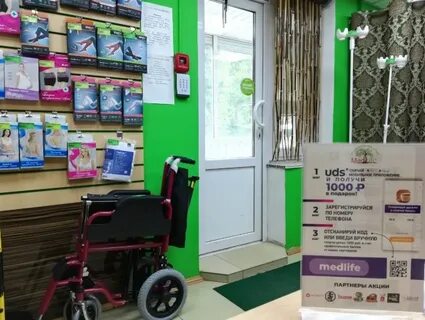 Ортопедический салон тюмень
