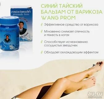 Средство таять