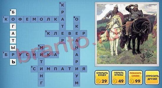 Кроссворд уровень 35. Игра кроссворд в Одноклассниках. Крокворд12эпизод ответы. Фотокроссворд в Одноклассниках 400 уровень.