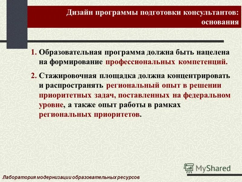 Программы должны быть направлены на. Образовательная деятельность это деятельность. Формирование новых туристских программ. Цель программы дополнительного образования. Содержание программы дополнительного образования детей.