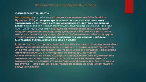 Псевдо научный