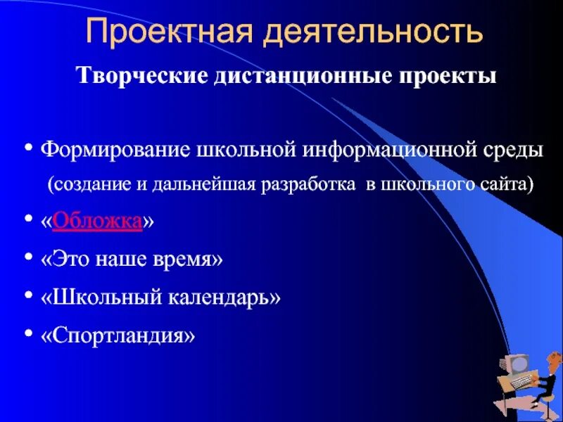 Современные технологии и их возможности. Интернет-технологии в образовании. Тенденции использования технологии образовательные. Использование интернет технологий.