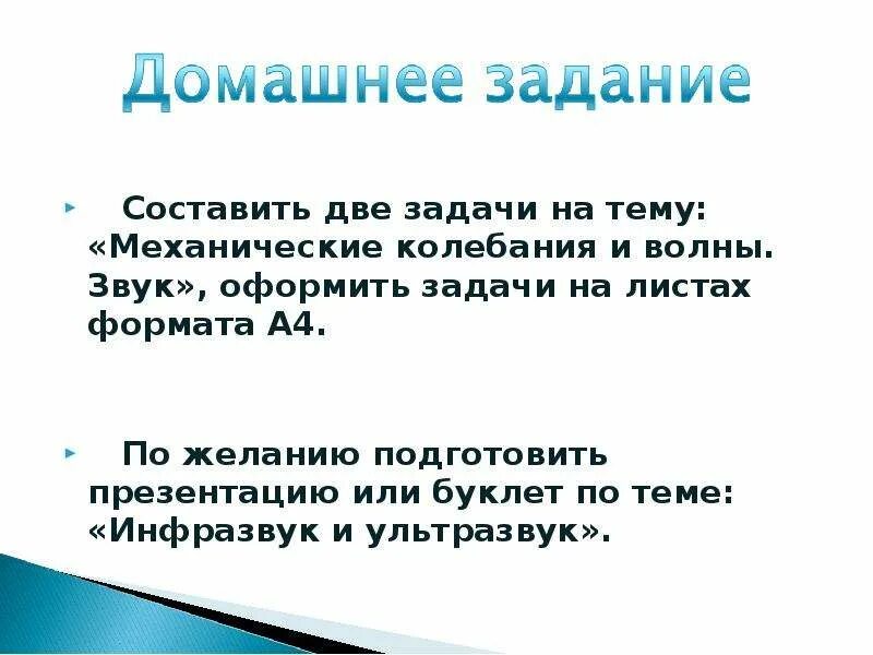 Механические волны звуковые волны ультразвук. Визуализация звуковых волн. Звуковая волна. Ультразвук отличается от звуковых волн …. Звуковые волны ультразвук.