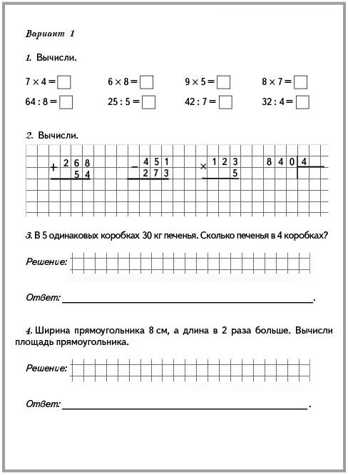2 класс матем контрольная работа 3 четверть. Контрольная работа по математике третий класс. задания по математике 3 класс контрольная работа. проверочные и контрольные работы по математике 3 класс. подготовка к контрольной по математике 3 класс.