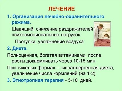 Вебинар бевза с л коклюш у детей