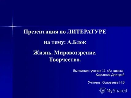 Литература и жизнь