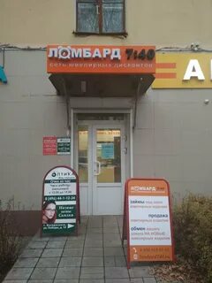 7 ломбард