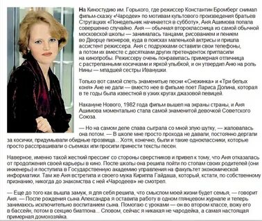 Аня ашимова сейчас