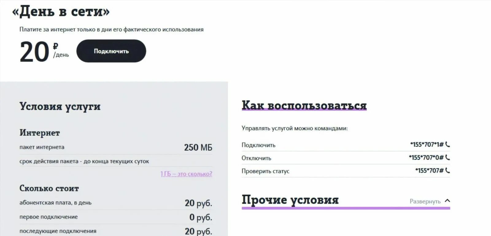 Тёле 2 интернет пакеты. Как в Астрахани подключить теле2. Как подключить домашний интернет теле2. Подключится к теле2 в Мытищах. Подключить 500 мб интернета