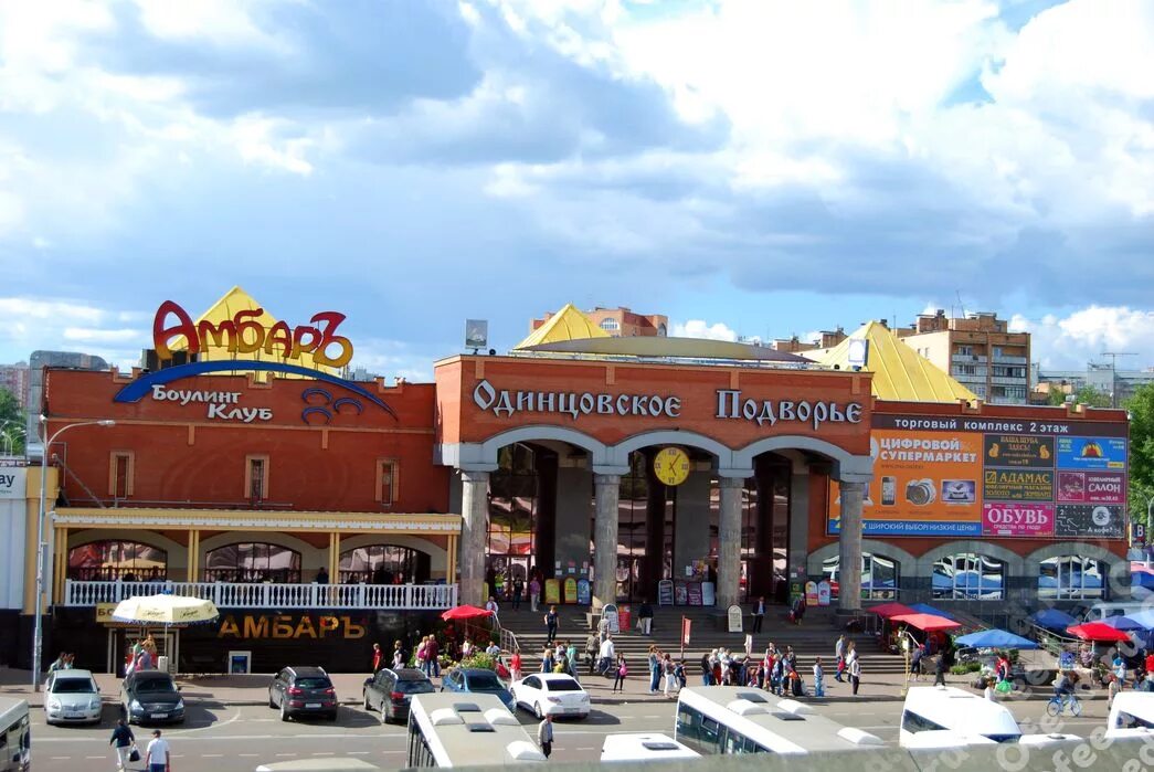 Тц одинцовское подворье. Тц подворье одинцово. Подворье одинцово часы работы. Одинцовское подворье фото. Тц подворье одинцово.