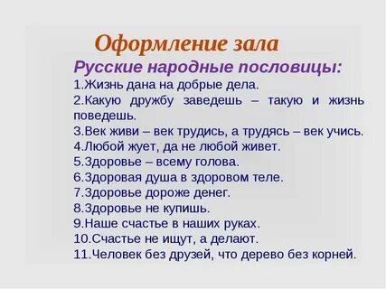 Поговорка жизнь прожить