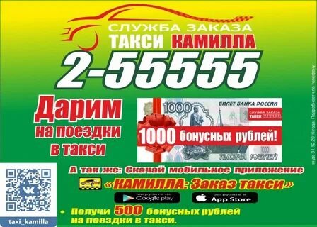 Набережные челны телефон такси дешевого