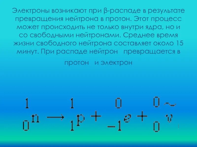 20 электронов это