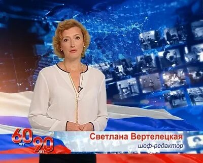 Вертелецкая