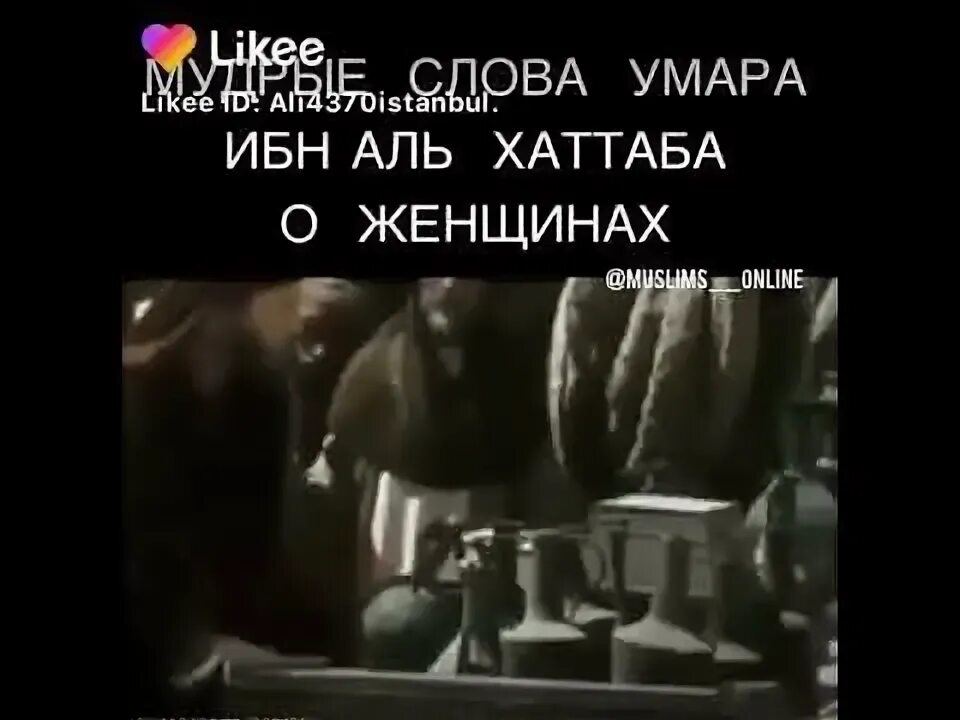 Слова умара после боя. Слова умара ибн аль хаттаба. цитаты умара ибн хаттаба.