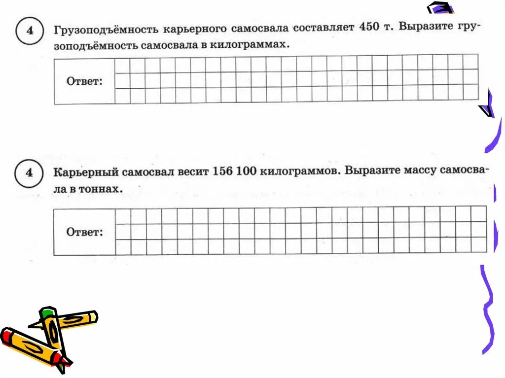 Разбор заданий впр. Задачи по ВПР 4 класс математика. ВПР 7 класс задание 7. ВПР 7 класс разбор заданий. Задача из ВПР любая.