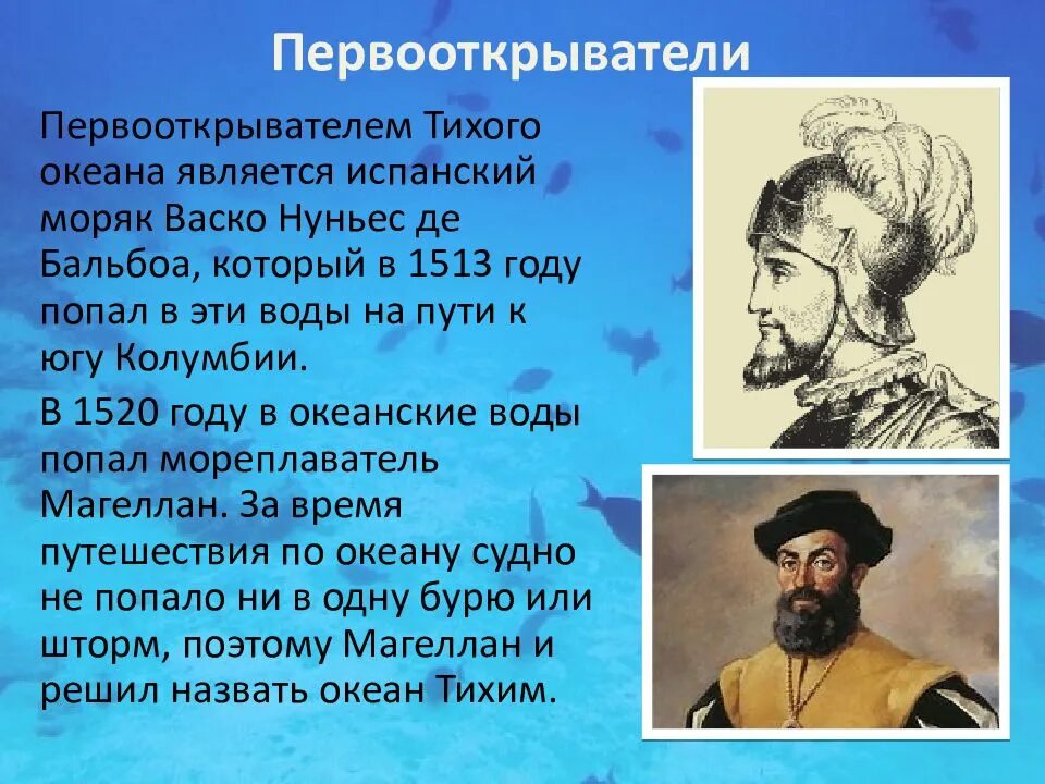 Путь был тихим