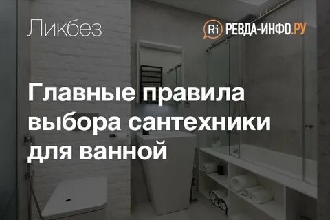 Магазин сантехник ревда