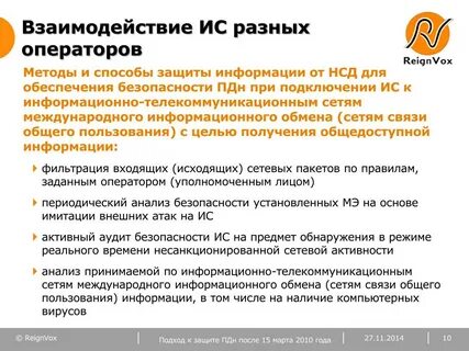 Система информационного обмена