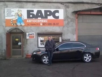 Автосервис барс