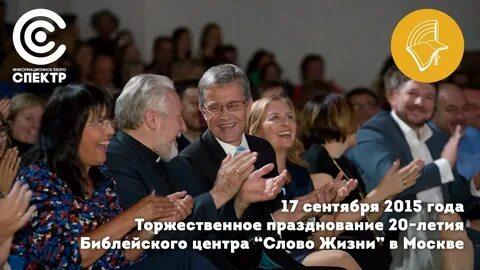 Слово жизни обучение