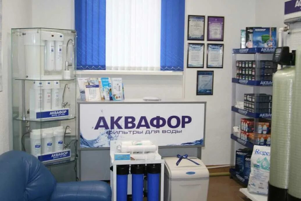 Аквафор хабаровск. Аквафор магазин. Аквафор выкладка. Ближайшие магазины Аквафор.