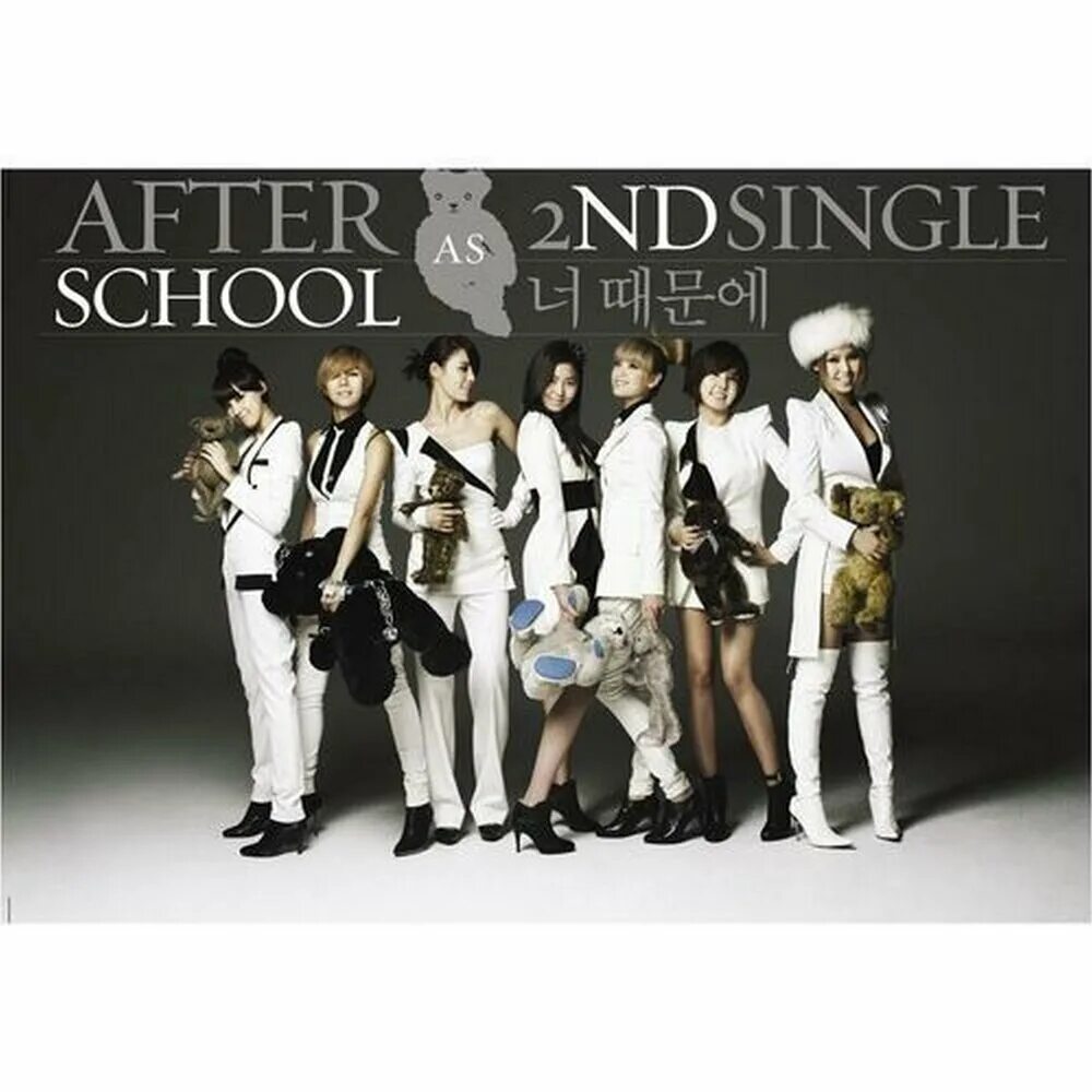 Группа after School. After School album обложка. Because of you after School. After School album обложка Melanie.