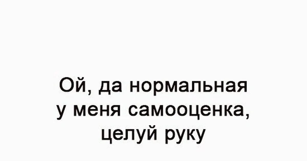 Все нормально целую