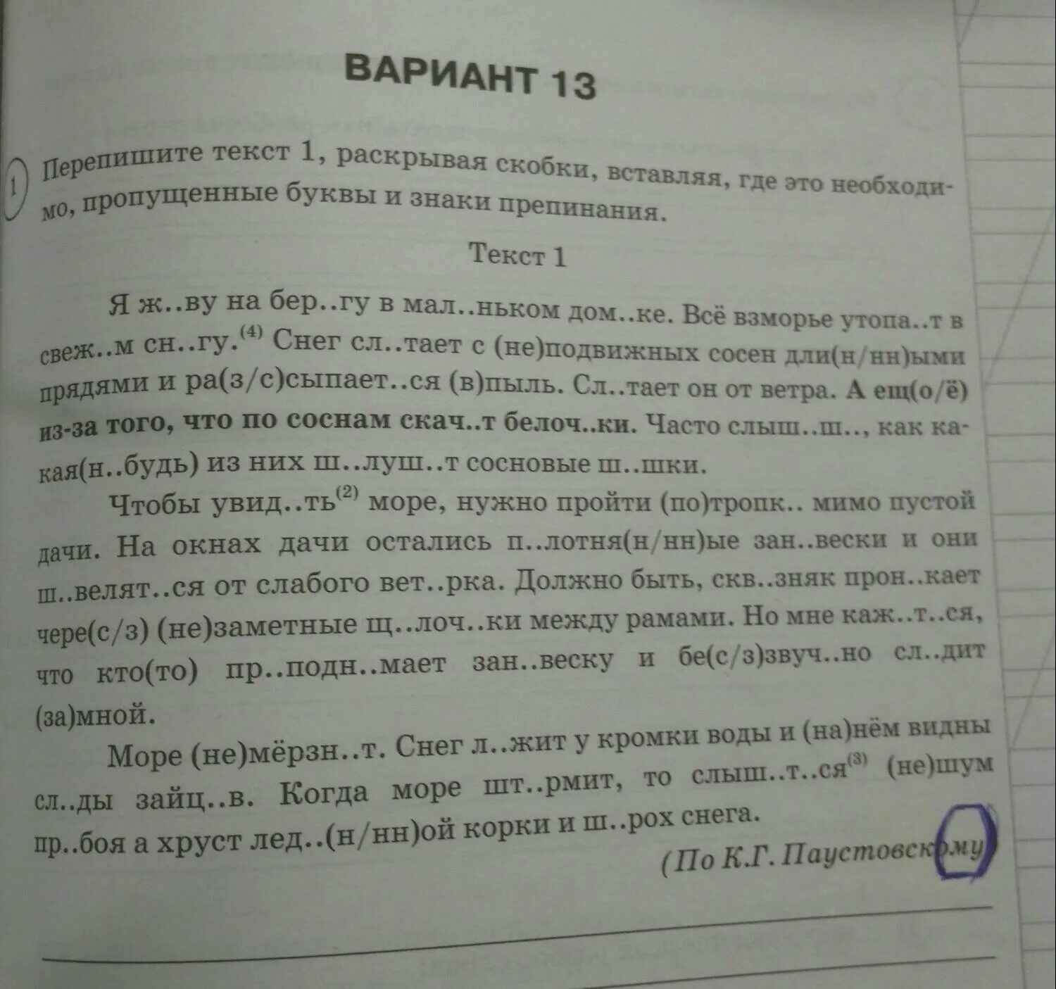 Я живу на берегу в маленьком домике ВПР 6 класс ответы 13 вариант. Я живу на берегу в маленьком домике ВПР 6 класс. Я живу на берегу в маленьком домике ВПР 6 класс ответы полный вариант. Текст ВПР 6 класс я живу на берегу в маленьком домике ответ. Жил был деревянный дом впр 4