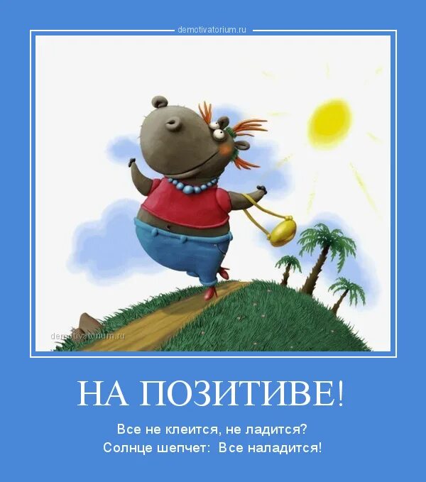 Чтоб работа ладилась