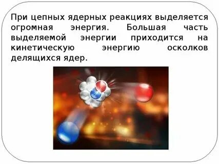 Энергия выделяемая в дуге