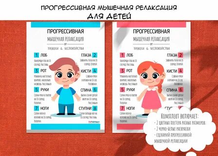 Прогрессивная мышечная релаксация упражнения