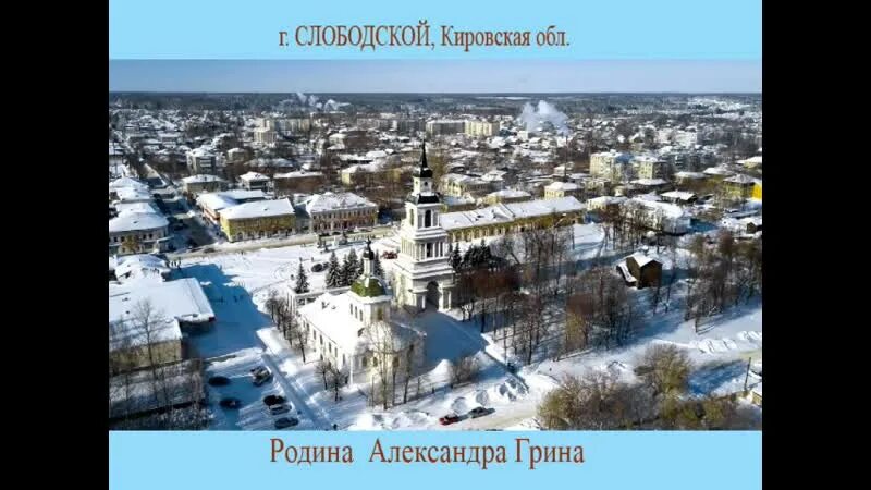 Слободской кировская область торговые ряды. Кировская область г слободской индекс. Яранск кировская область на карте. Карта города слободского. Кировская область г слободской индекс.