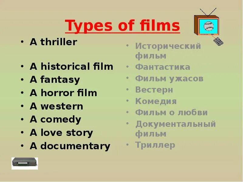 What kind of films you prefer