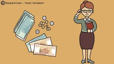Заработная плата для детей
