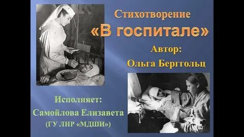 Стихотворение ольги берггольц разговор с соседкой