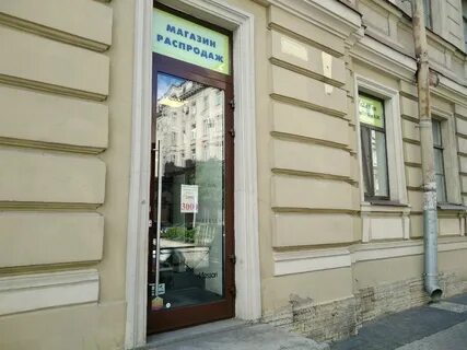 Sale санкт петербург