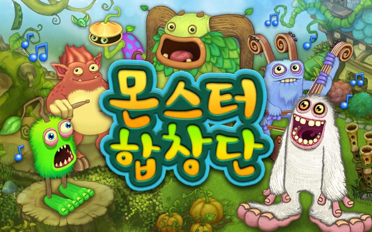 Игра my singing Monsters. Май сингинг Монстер. Игра Мои Поющие монстры. Май сингинг Монстер монстры. Как в игре поющие монстры получить