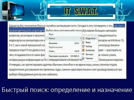 Программы быстрый поиск