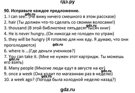 Английский язык 7 класс упражнение 88