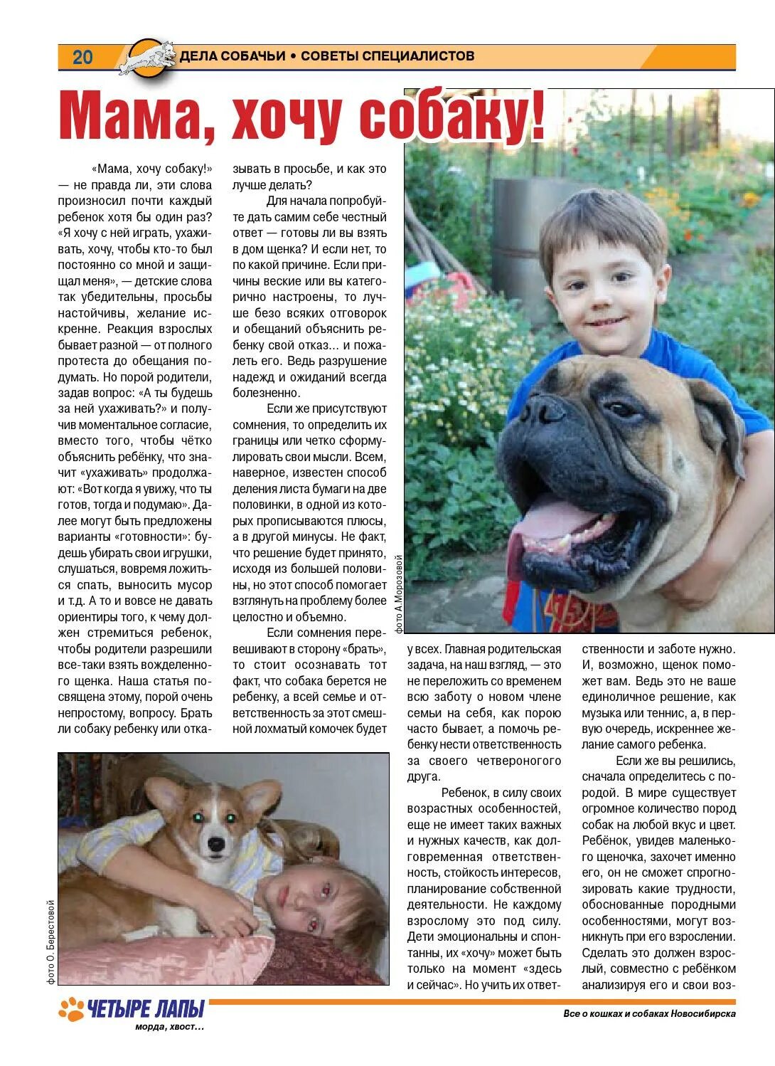 Папа я хочу собаку. Мама я хочу собаку. Мам мам хочу я собаку. Собачки с надписями. Смешные комиксы про школу.