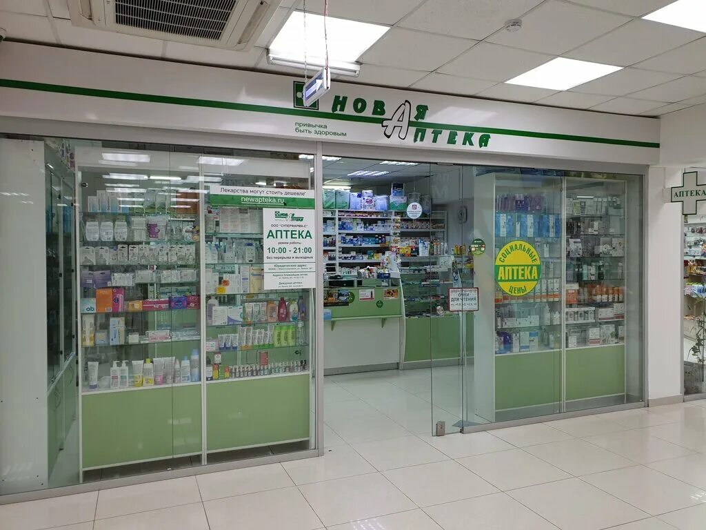 Новая аптека оха
