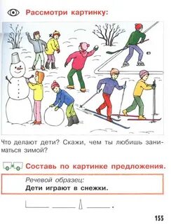 Зимние тесты