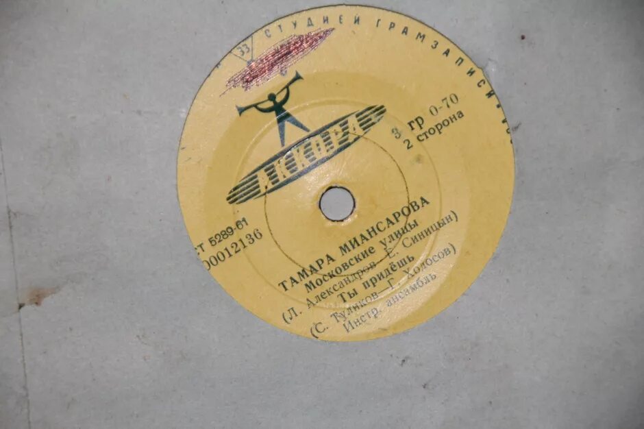 пластинки аккорды. пластинка на 16 оборотов. слушать старые пластинки аккорды. обложка альбома дурной вкус пластинки. слушать старые пластинки аккорды.
