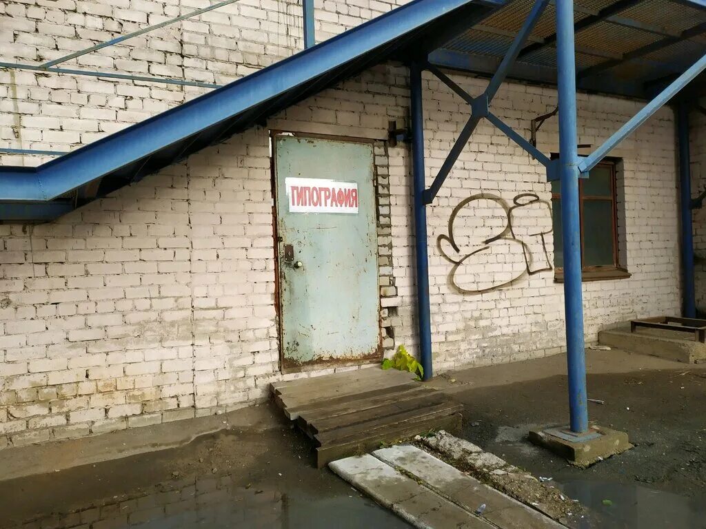 кировская областная типография киров. кировская типография. ленина 2 киров. таблички указатель киров. журавлев александр васильевич киров областная типография.