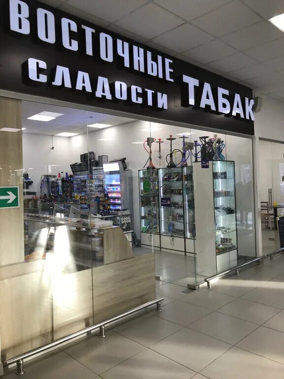 Табак магазин. Табачный магазин Москва. Сеть табачных магазинов. Табак магазин Москва.