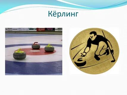 Вид спорта щетки