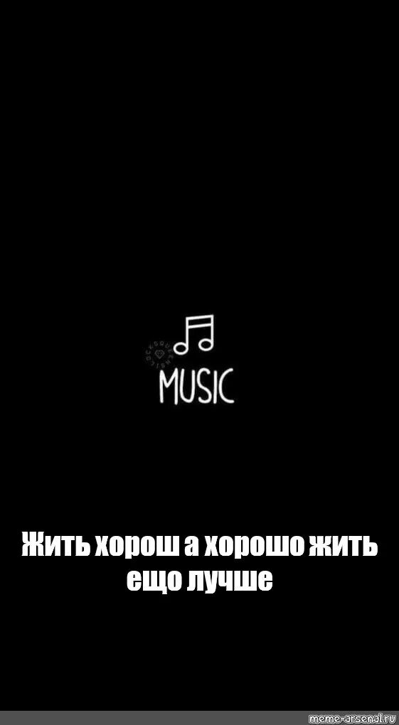 Поставь мои обои. Крутые цитаты на черном фоне. цитаты про телефон. обои на телефон с фразами. цитаты на заставку телефона.