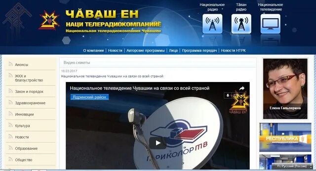 Чаваш ен телепрограмма. Чувашские каналы телевидения. чаваш ен телеканал. логотип телевидения чувашии. национальное телевидение чувашии адрес.